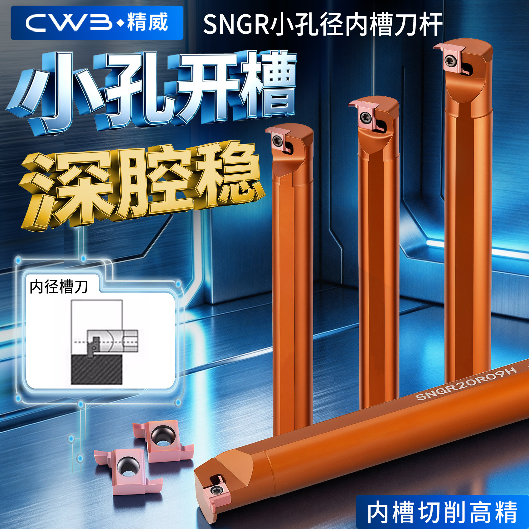 精威数控内孔槽刀杆加工中心图片