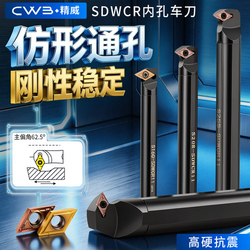 数控车床刀具内孔车刀杆CWB