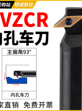 数控刀杆内孔镗孔刀S25S-SVZCR16机夹车床S20R-SVZCR11车刀内孔刀