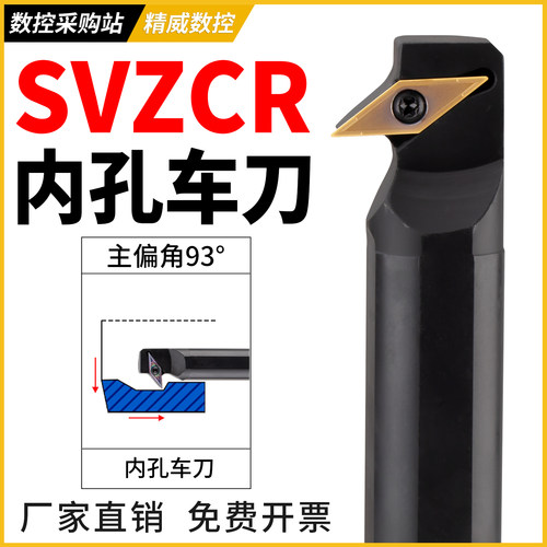 数控刀杆内孔镗孔刀SVZCR车刀杆