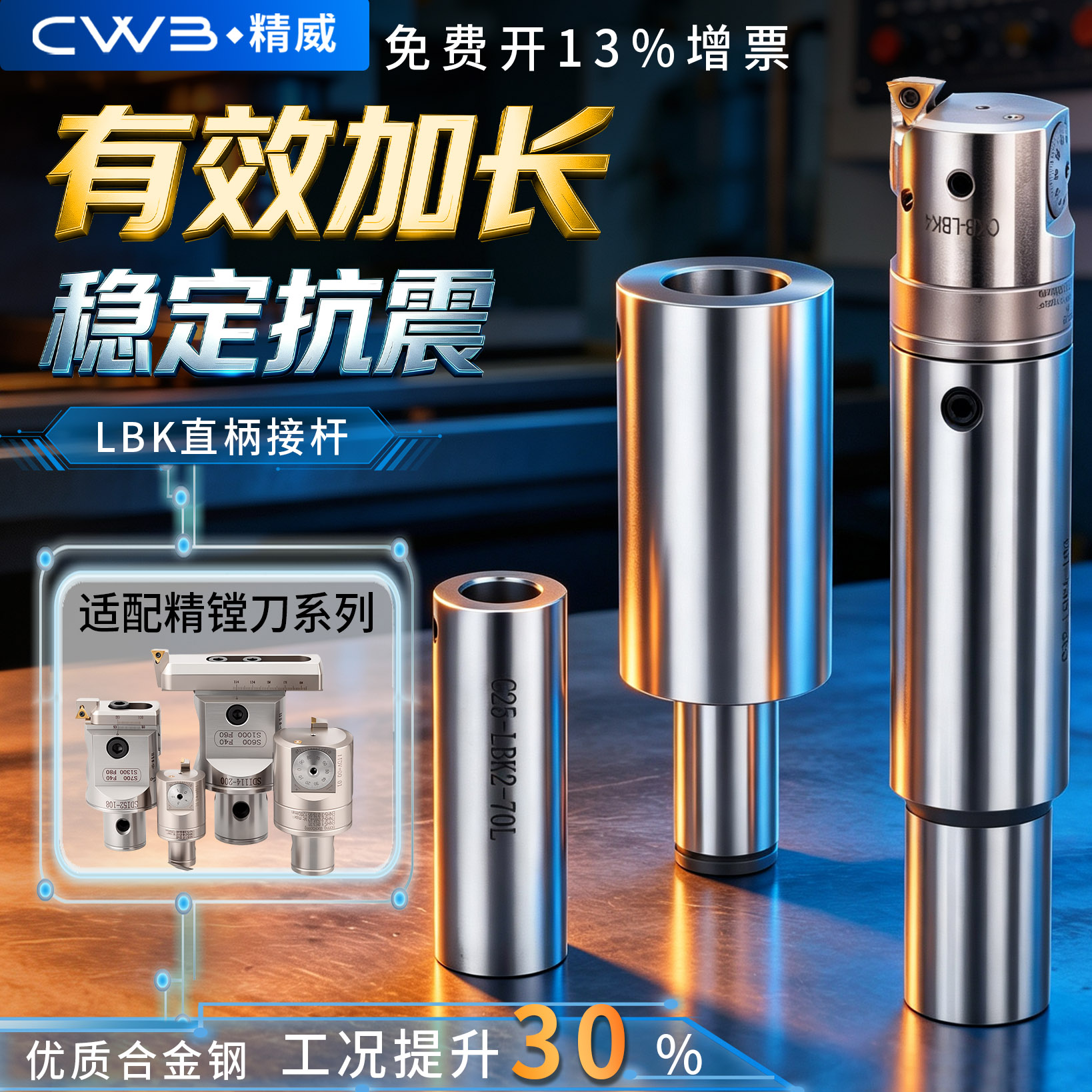 直柄LBK镗刀柄bt40微调精镗头cnc加工中心加长bt30杆bs镗刀刀柄