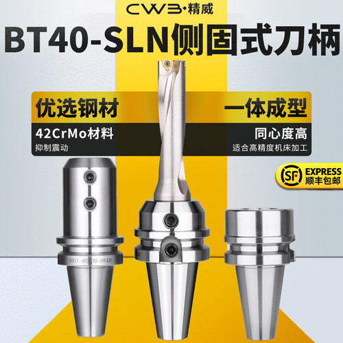 数控侧固式刀柄暴力钻直
