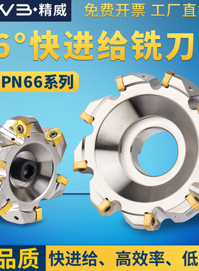 数控MFPN66快进给铣刀盘适配 PNMU090508 刀片平面开粗大切深刀盘