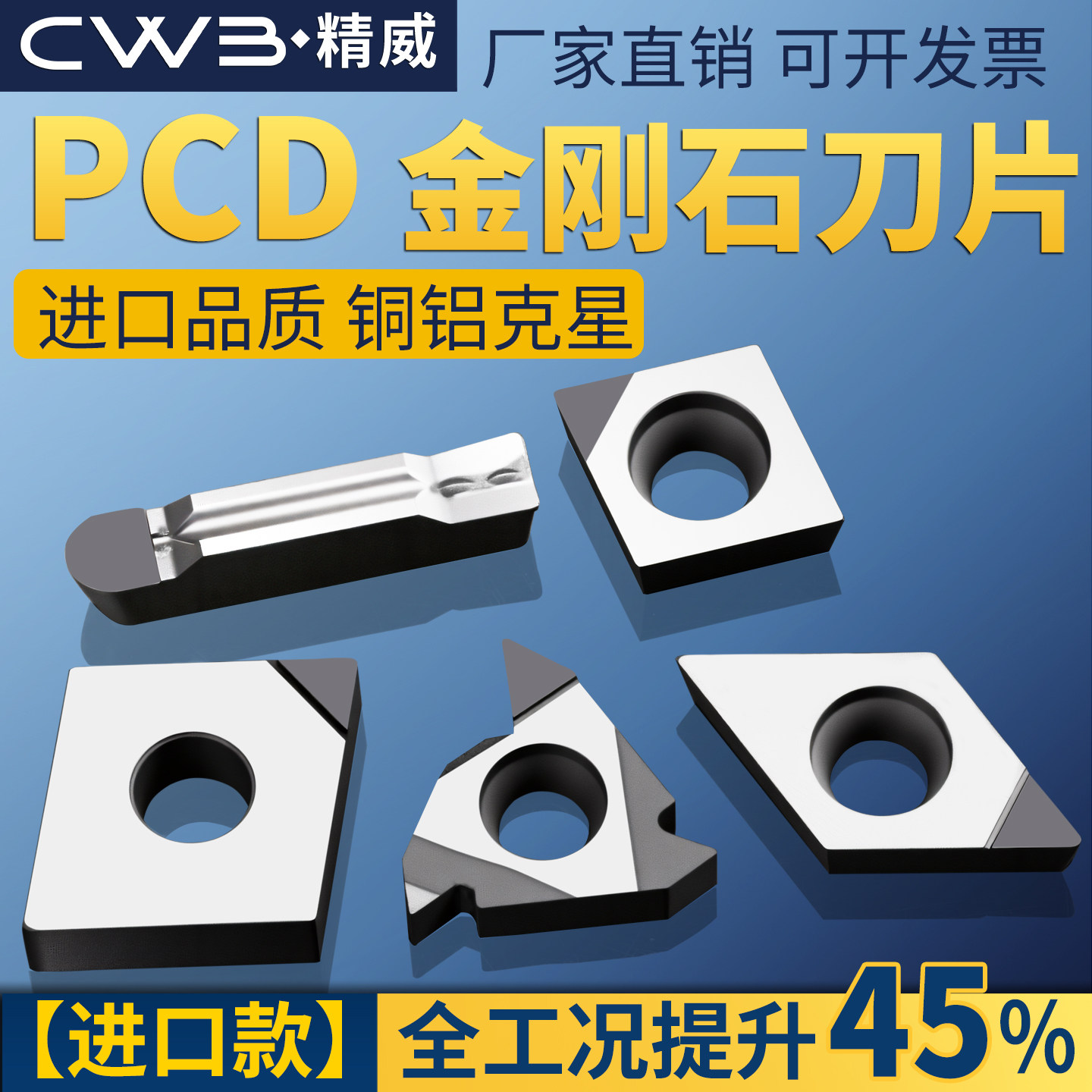 金刚石刀片CCMT09T304铝用数控车床刀具宝石车刀刀粒高亮PCD刀头,五金/工具,数控刀片/刀粒,淘宝优惠券,粉丝福利购,淘宝优惠卷