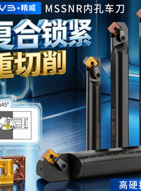 数控刀具MSSNR内孔车刀杆