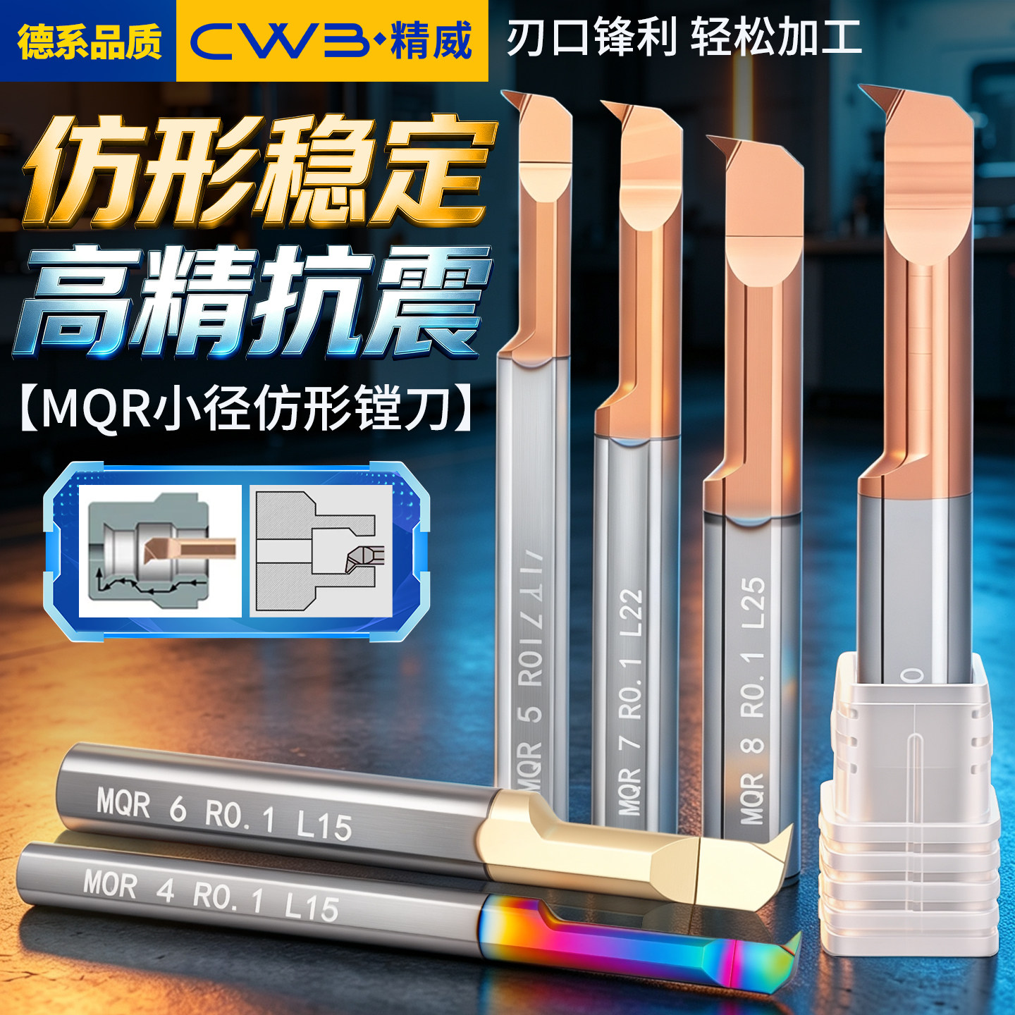 MQR 小孔径仿形钨钢镗刀数控内孔镗刀杆钨钢合金抗震镗孔刀微型刀
