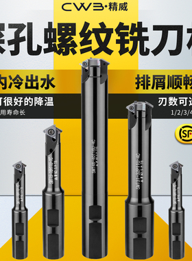 数控螺纹铣刀杆深孔加工中心单齿SMT铣牙刀内U型螺纹刀杆11U 16U