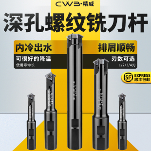 16U 数控螺纹铣刀杆深孔加工中心单齿SMT铣牙刀内U型螺纹刀杆11U