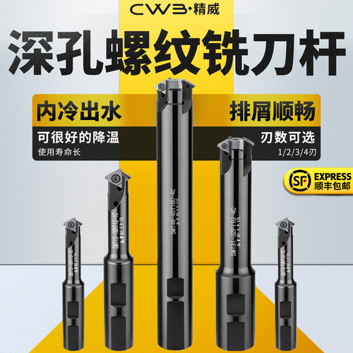 螺纹铣刀铣牙刀数控CWB