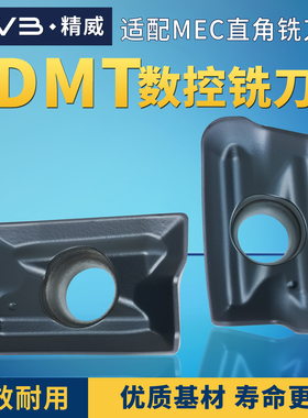 BDMT方肩数控铣刀片 BDMT11T304ER/BDMT11T308ER 钢件/不锈钢通用
