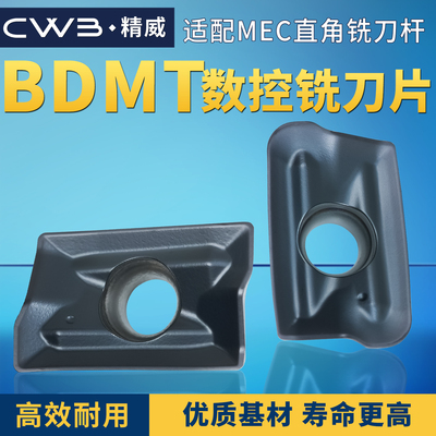 BDMT方肩数控铣刀片 BDMT11T304ER/BDMT11T308ER 钢件/不锈钢通用