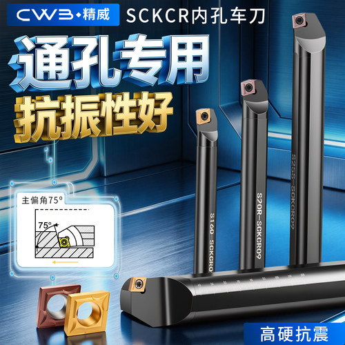 CWB内孔车刀刀杆数控车床