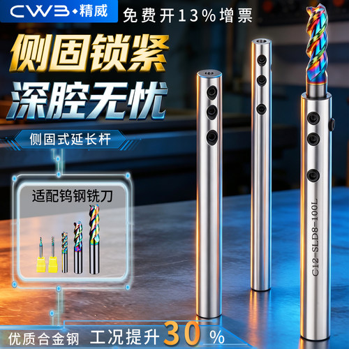 sld延长杆抗震深孔小径直柄避空