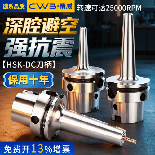 数控刀柄HSK63A高精后拉刀柄