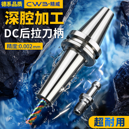 数控刀具高精后拉刀柄