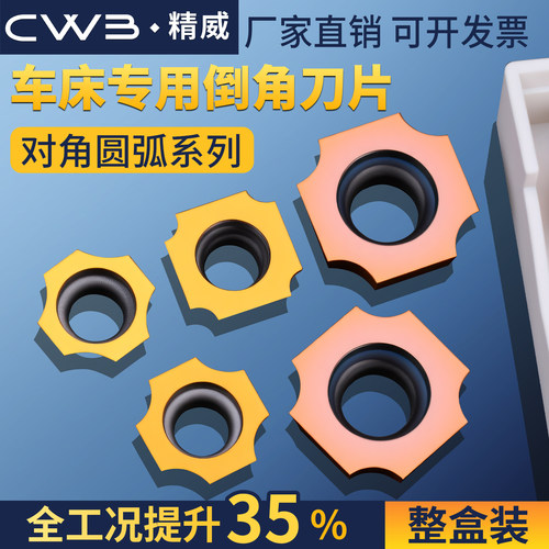 车床专用倒角机刀片 SD/SP系列 R1/R2/R3/R4/R5 高硬对角圆弧刀粒