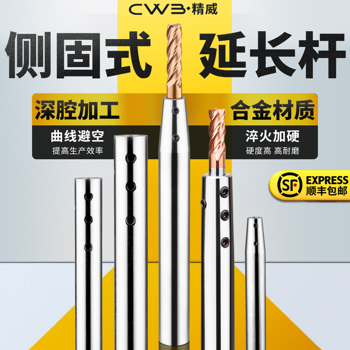 高精度侧固式SLD延长杆数控铣刀加长杆小径直柄深腔避空C12C16C20