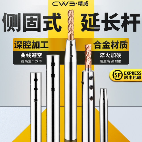 sld延长杆抗震深孔小径直柄避空