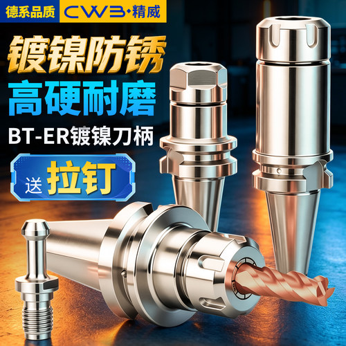 不锈钢刀柄防锈动平衡