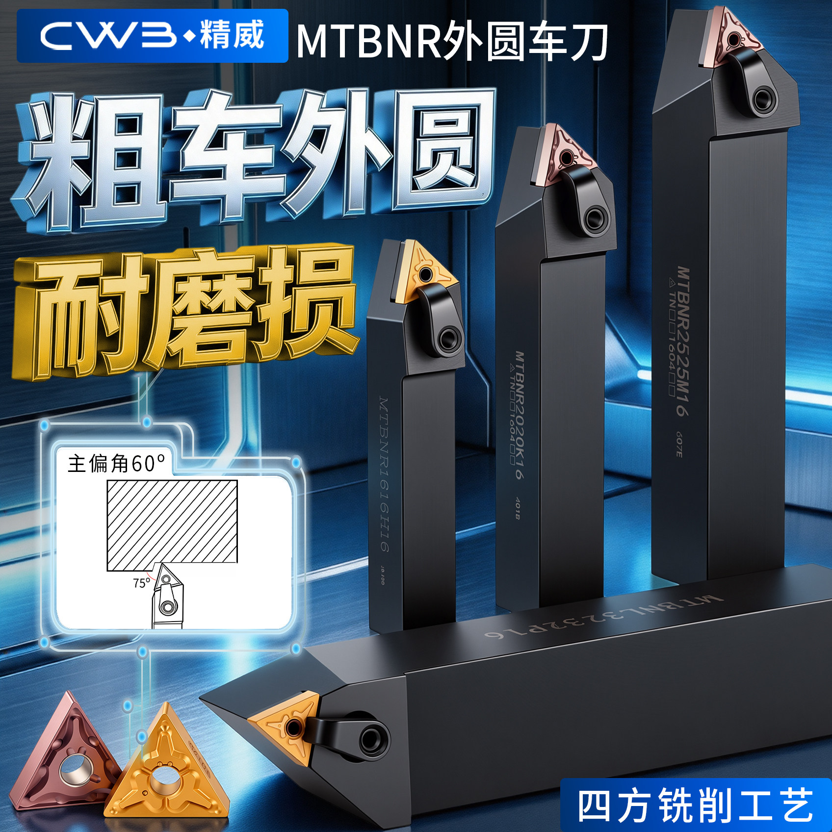外圆车刀杆数控车床刀具图片