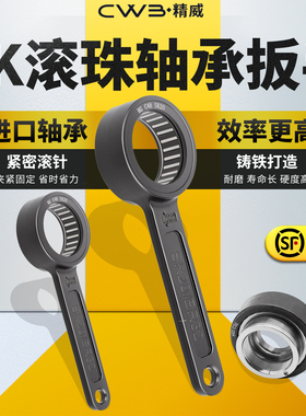 CWB轴承滚珠扳手万圆头刀柄 SK10/16/20-48/20-50加硬滚珠sk轴承