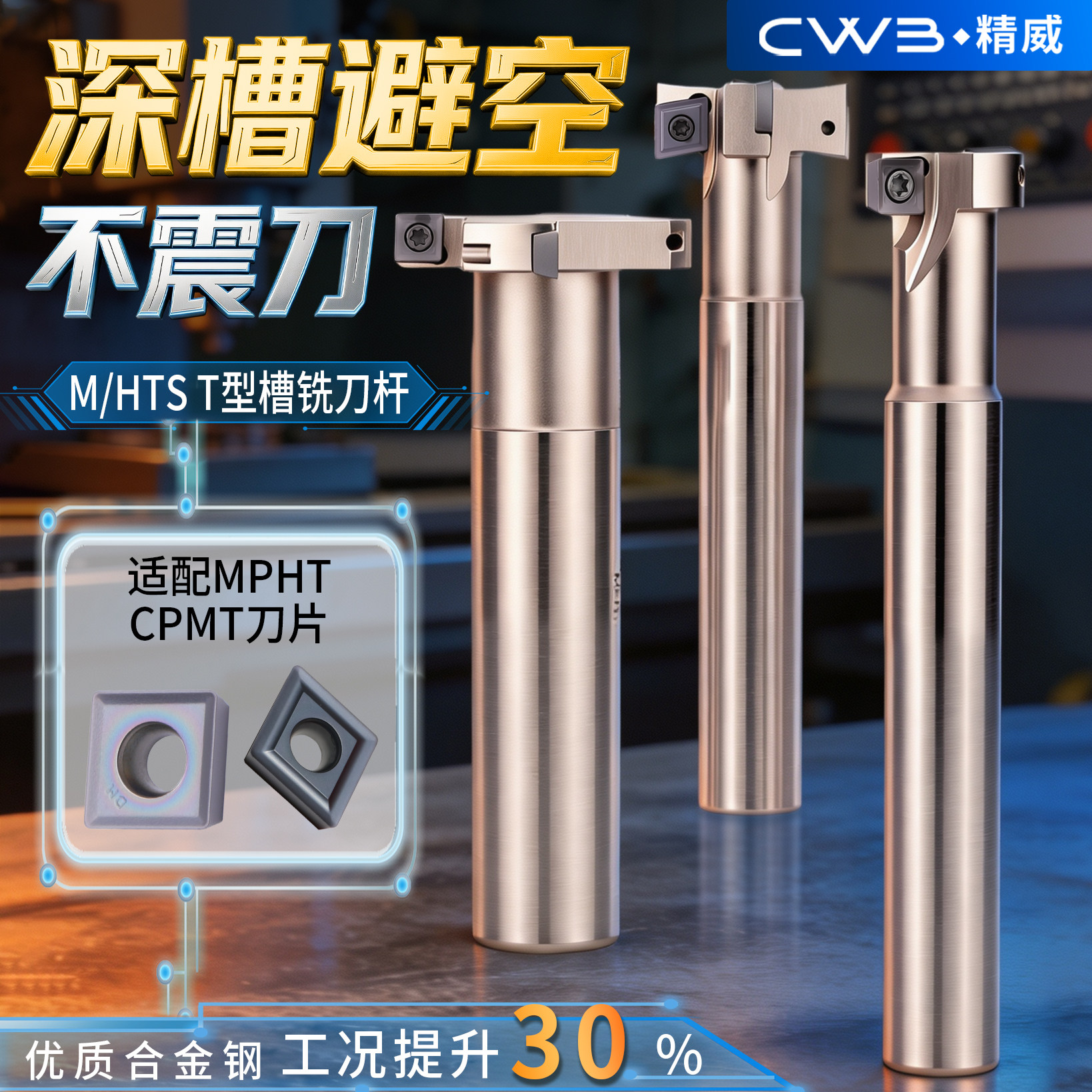 数控铣刀杆T型槽加工中心图片