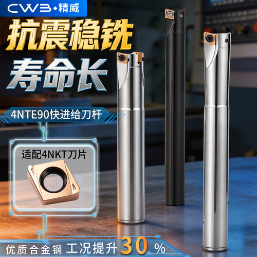 数控刀具快进给铣刀杆