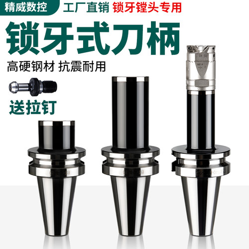 直柄锁牙式刀柄数控CNC高精度可换式锁牙刀头防抗震刀柄BT30 40