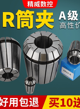 ER32弹簧夹头铣刀雕刻机主轴高精度ER弹性筒夹er25 11 16 20 40 8