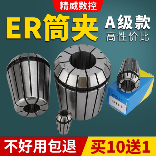 ER32弹簧夹头铣刀雕刻机主轴高精度ER弹性筒夹er25 11 16 20 40 8