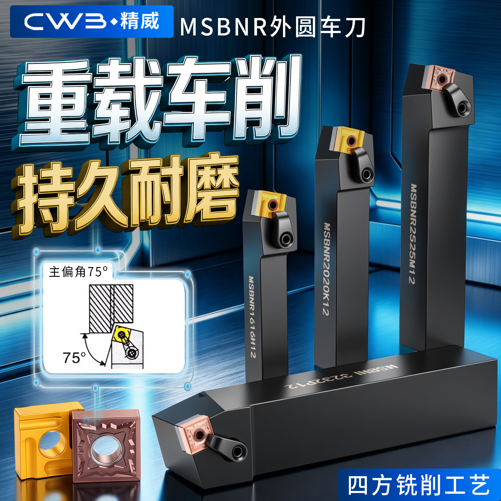 外圆车刀杆车床数控刀具图片