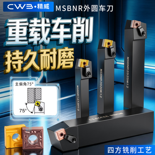 外圆车刀杆车床数控刀具