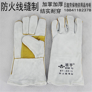 明宇长皮电焊焊接手套牛皮隔热防烫防喷耐高温防火线耐磨劳保手套