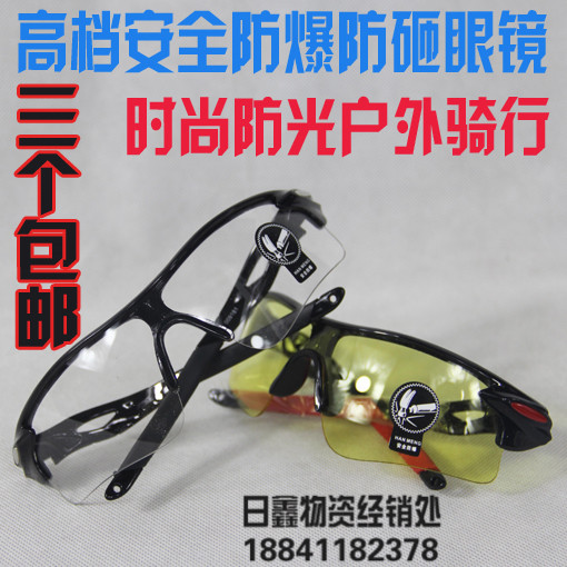 防尘骑行劳保防护眼镜工业粉尘