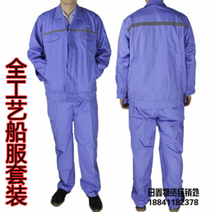 长袖工作服男女造船厂春秋船服船员劳保服大连厂服套装汽修不起球