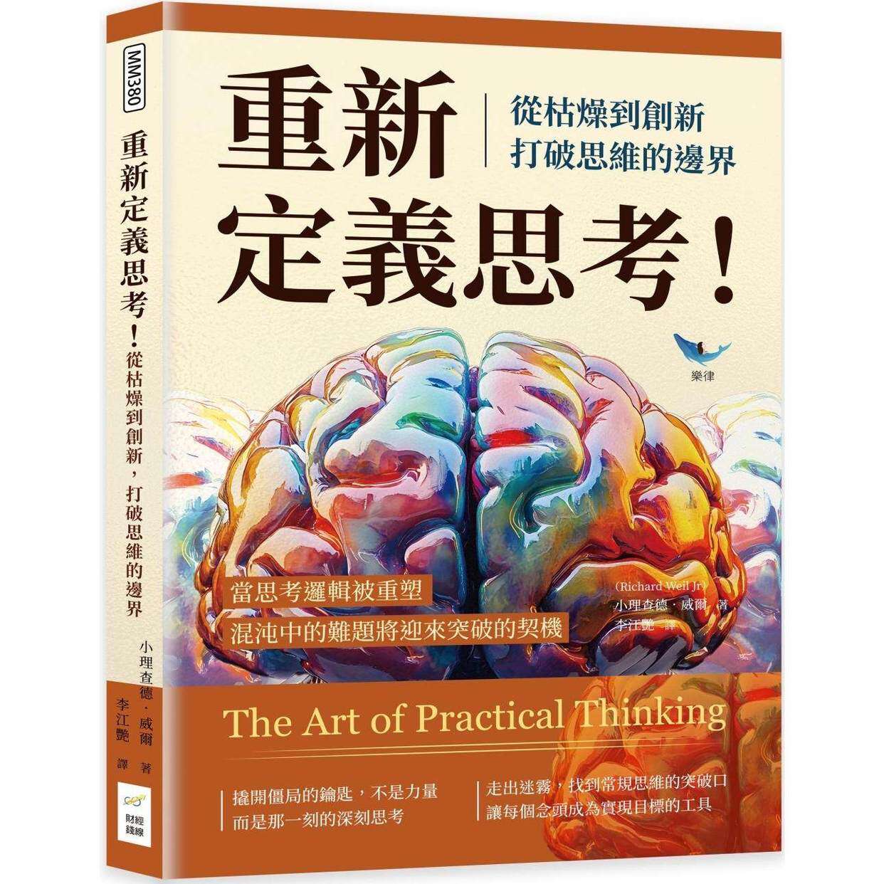预售 九型人格解码,拥抱自由与成长:性格分析?职场分析?爱情分析,从性格迷雾到自我觉醒的全景之旅,现代人需要 财经钱线文化有