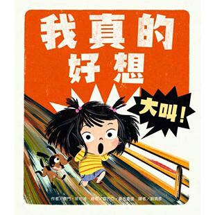 台湾东方 好想大叫 赛门•菲利浦 我真 预售