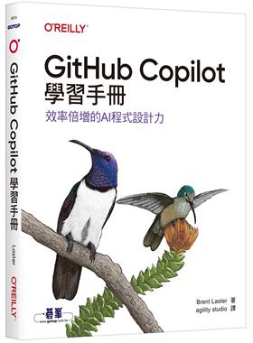 预售 GitHub Copilot学习手册｜效率倍增的AI程序设计力 25 Brent Laster 欧莱礼 原版进口 GitHub Copilot学习手册 AI程序设计力