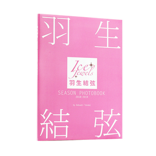 现货 日文原版 羽生结弦写真集 SEASON PHOTOBOOK 2018-2019 花滑选手 羽生结弦 SEASON PHOTOBOOK 2018-2019