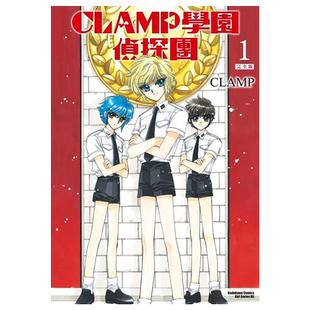 现货 漫画书 CLAMP学园侦探团 完全版 1 CLAMP 库洛魔法使作者 角川 进口原版书 墨马纸片圈漫画店