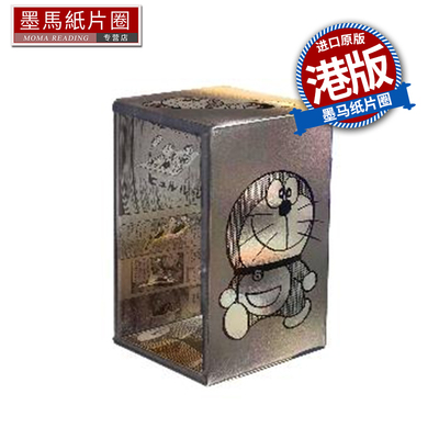 预售 漫画书 多啦A梦50周年纪念版BOXSET 全六期 藤子F不二雄 文化传信 港版漫画 香港原版 进口原版书 墨马纸片圈 未出版