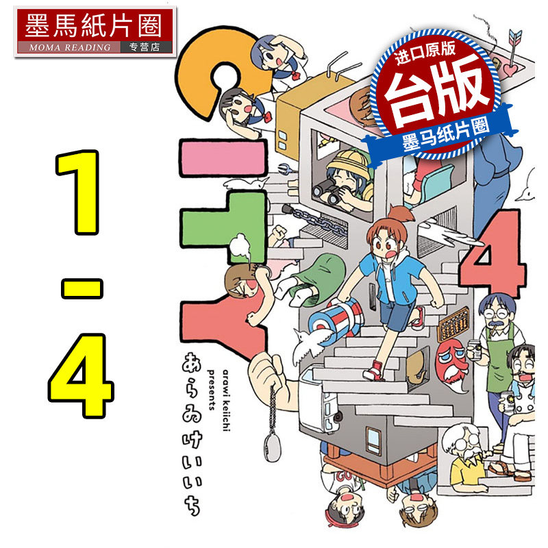 现货 漫画书 CITY 1-4 东立 台版漫画  进口原版书 墨马纸片圈,书籍/杂志/报纸,漫画类原版书,淘宝优惠券,粉丝福利购,淘宝优惠卷