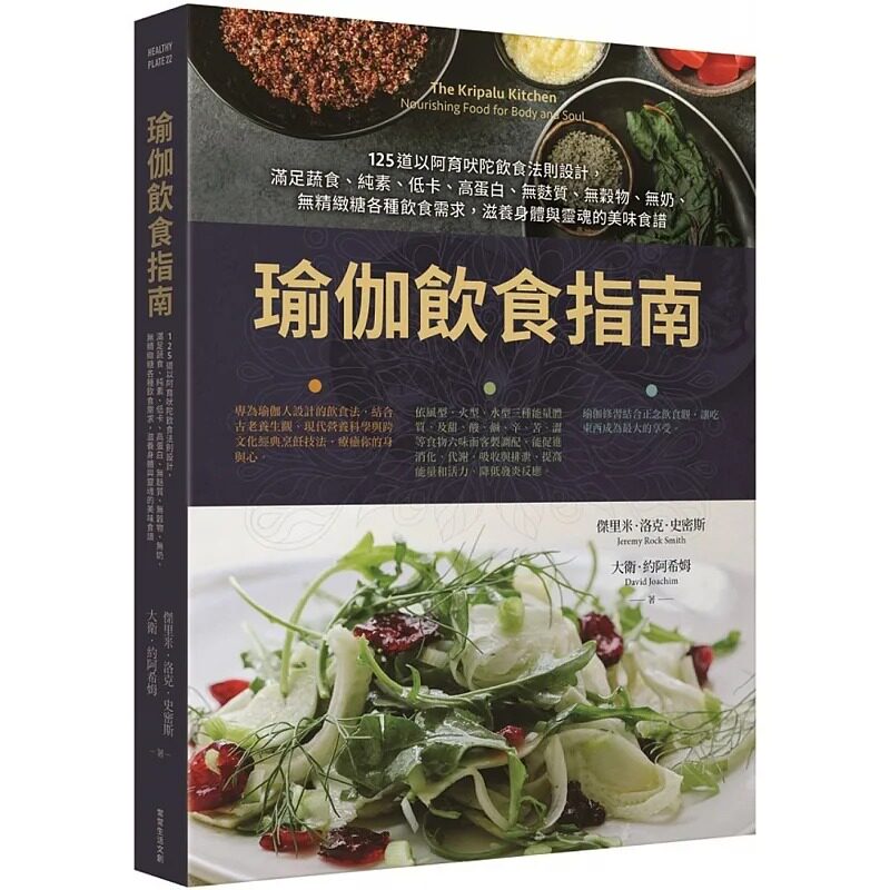 现货傑里洛克史密斯瑜伽食指