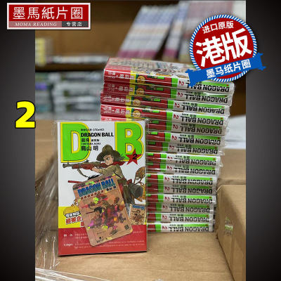 现货龙珠 新装版 2 鸟山明 文化传信 香港原版 漫画书 进口原版书 墨马纸片圈漫画店 港版漫画