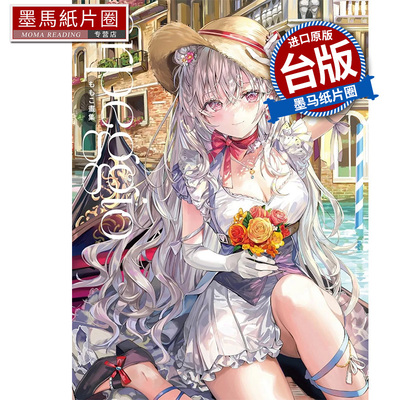 现货 漫画书 ももこ画集 arpeggio 角川 台版漫画 进口原版书 墨马纸片圈 ##