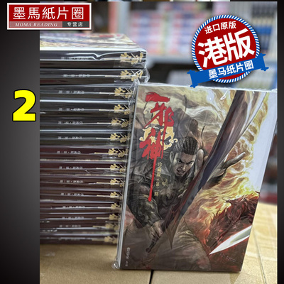 现货  漫画书 邪神 2 曹志豪 大有创意 港版漫画 香港原版 进口原版书 墨马纸片圈