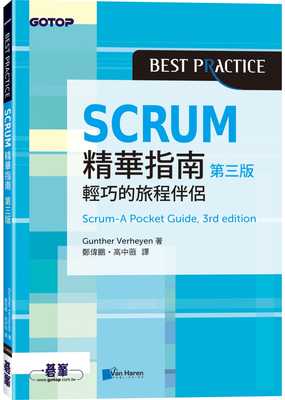 预售 Gunther Verheyen Scrum精华指南 第三版 碁峰