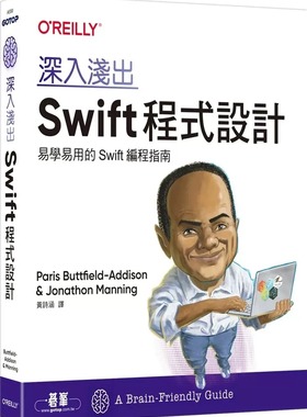 预售 Paris Buttfield-Addison 深入浅出Swift程式设计 欧莱礼