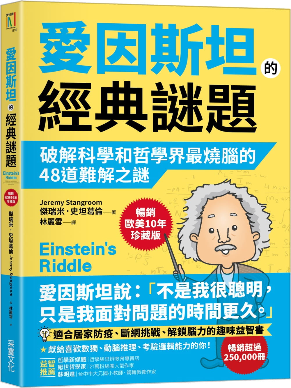 预售 杰瑞米.