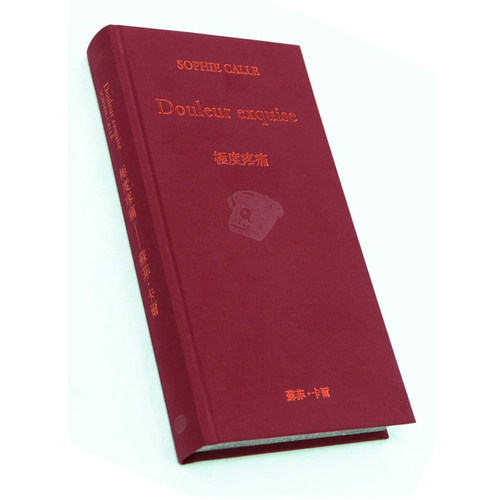 极度疼痛苏菲卡尔大家出版